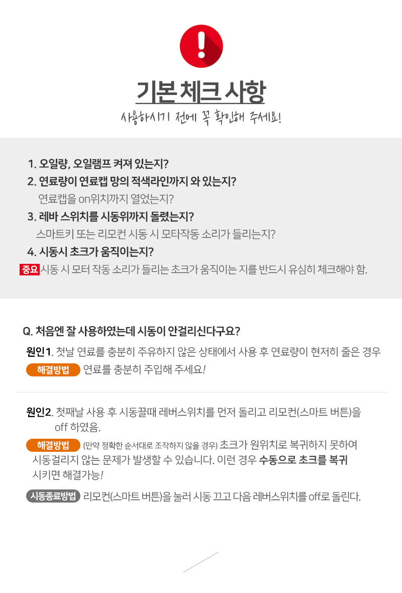 신레이 코만도 리모콘 발전기